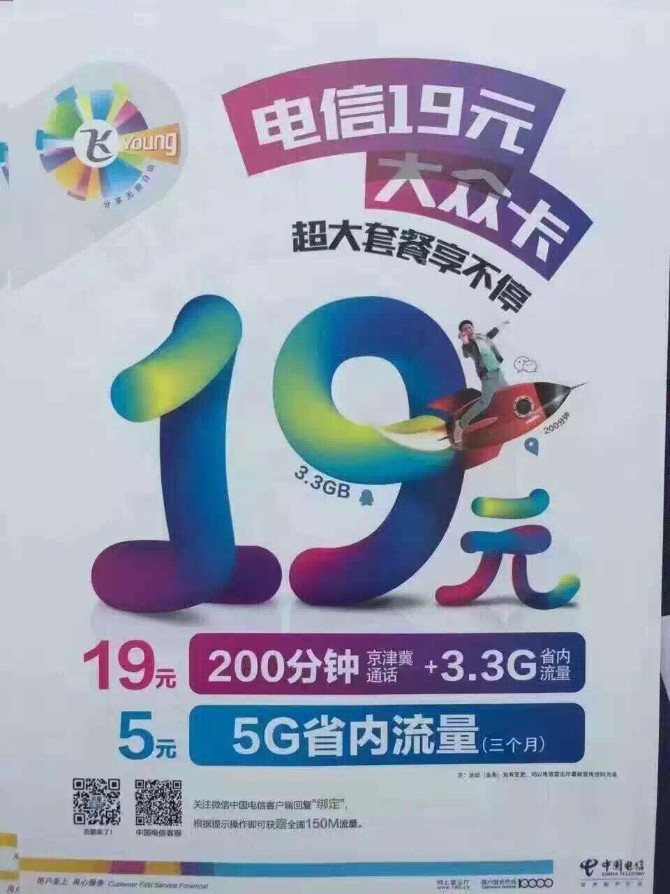 石家庄靓号荟萃