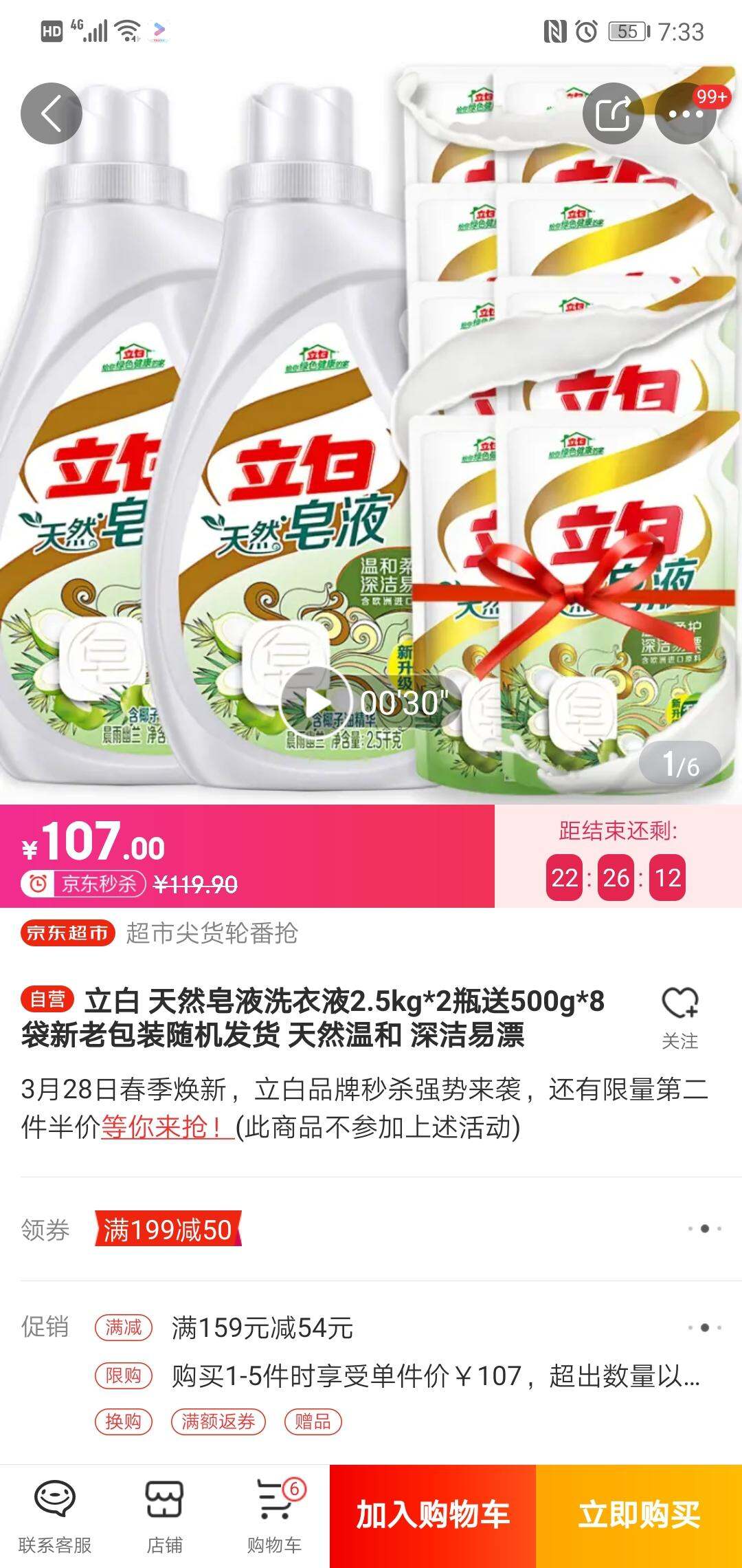 运费9元,有免邮券就110