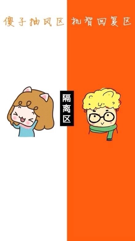 调戏男票专用qq聊天背景