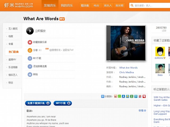 耳边这一秒# what are words-chris eddina