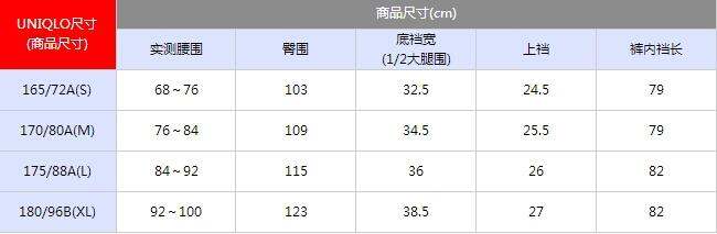 zara.优衣库尺码参考