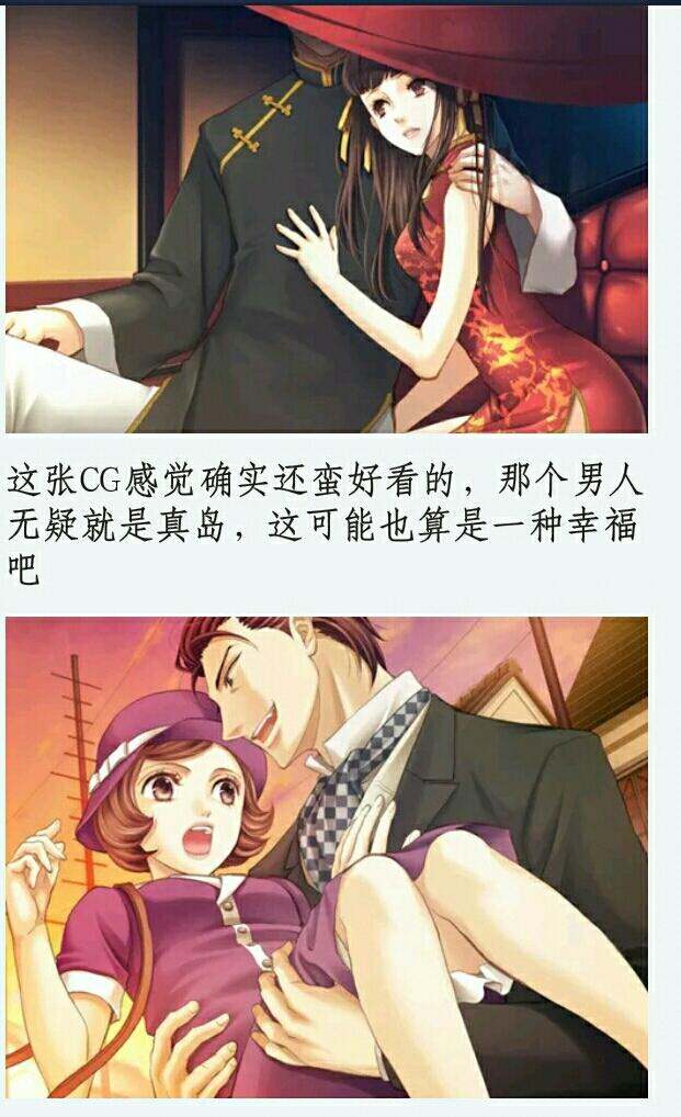 乙女游戏-蝶之毒华之锁