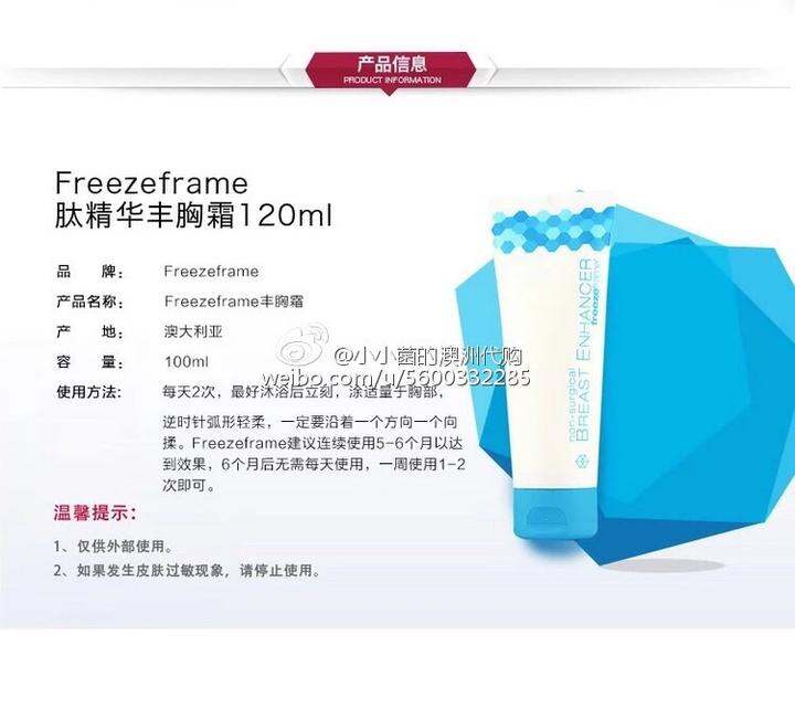 freezeframe