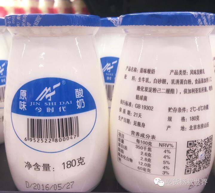 超市里玲琅满目的酸奶你选对了吗?哪些是真正