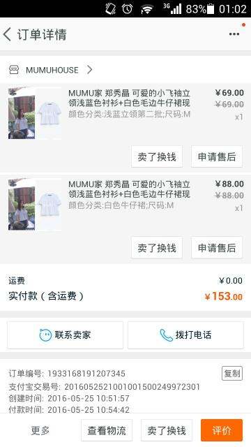 在bm官网买了东西怎么看订单号