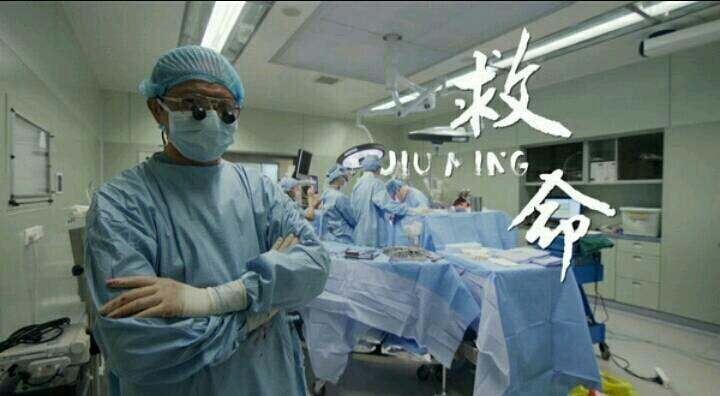 安利上海电视台新闻综合频道医疗纪录片《人间