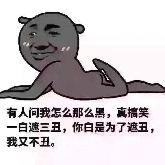 爆炸黑脸头像图片大全