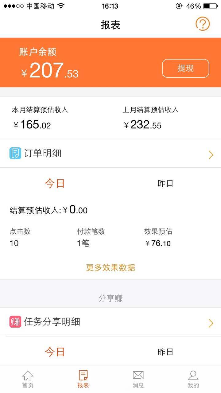 为什么我收不到短信提醒