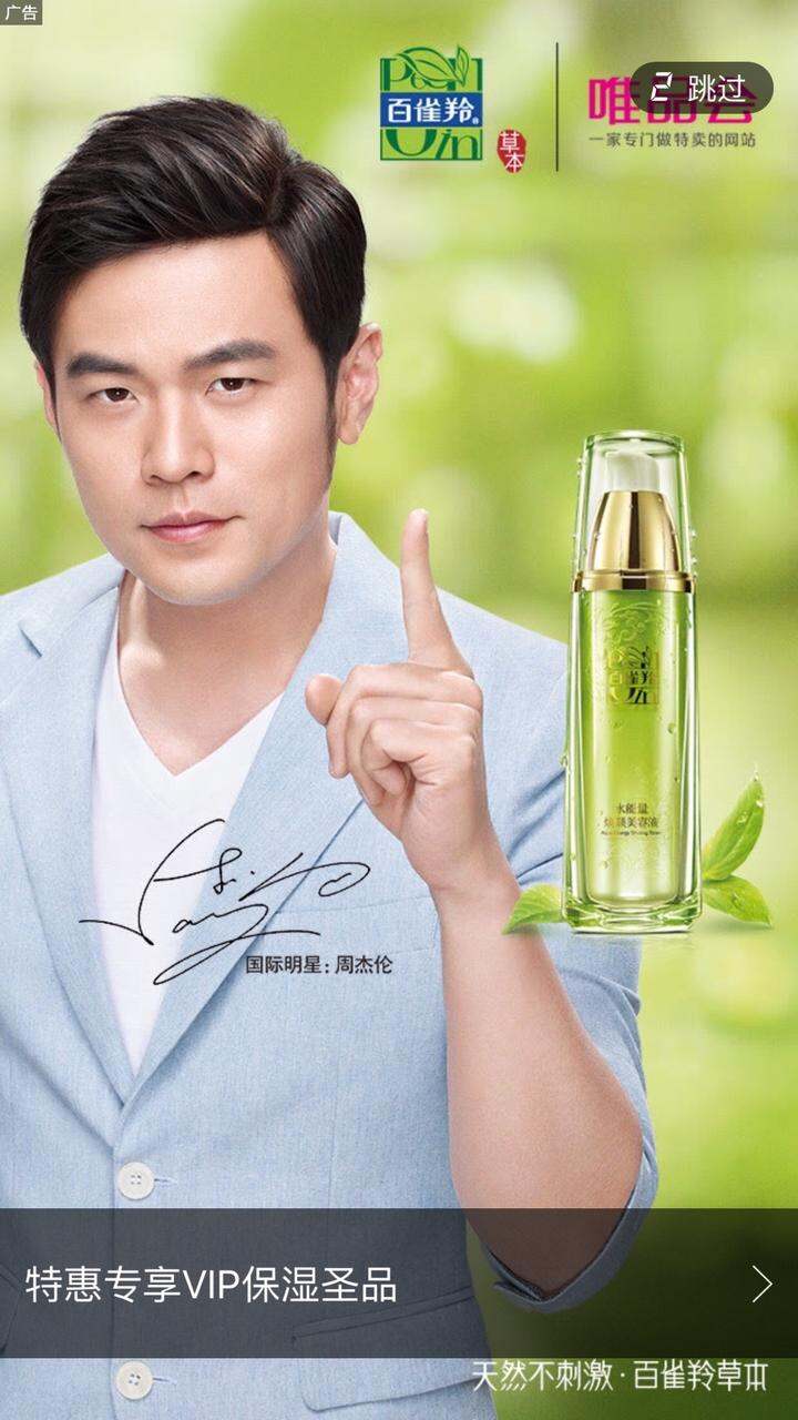 百雀羚的广告拍的真是黑周董没商 