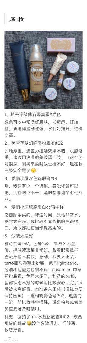 混油皮,介于黄一白和黄二白之间,脸上瑕疵很多.