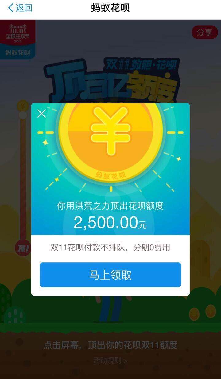 支付宝app没有蚂蚁花呗这一项,芝麻信用640!这是为什么?