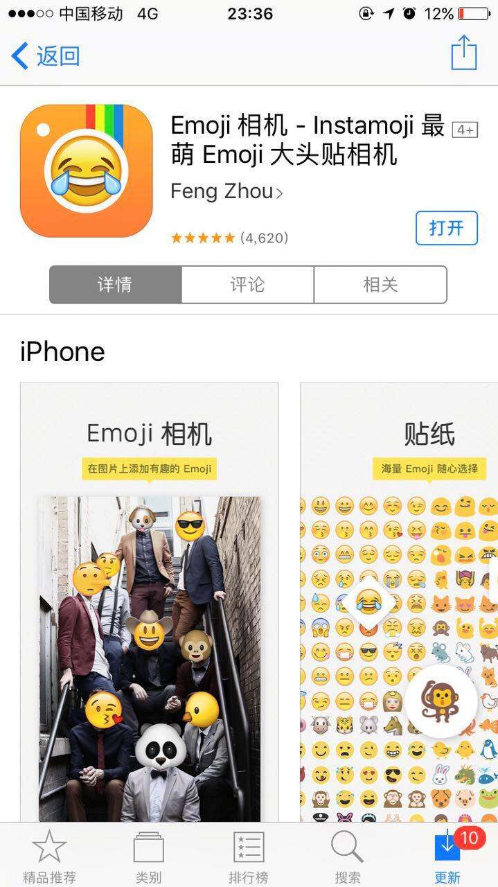 p图技巧第二弹!分享一些我用过的贴纸app