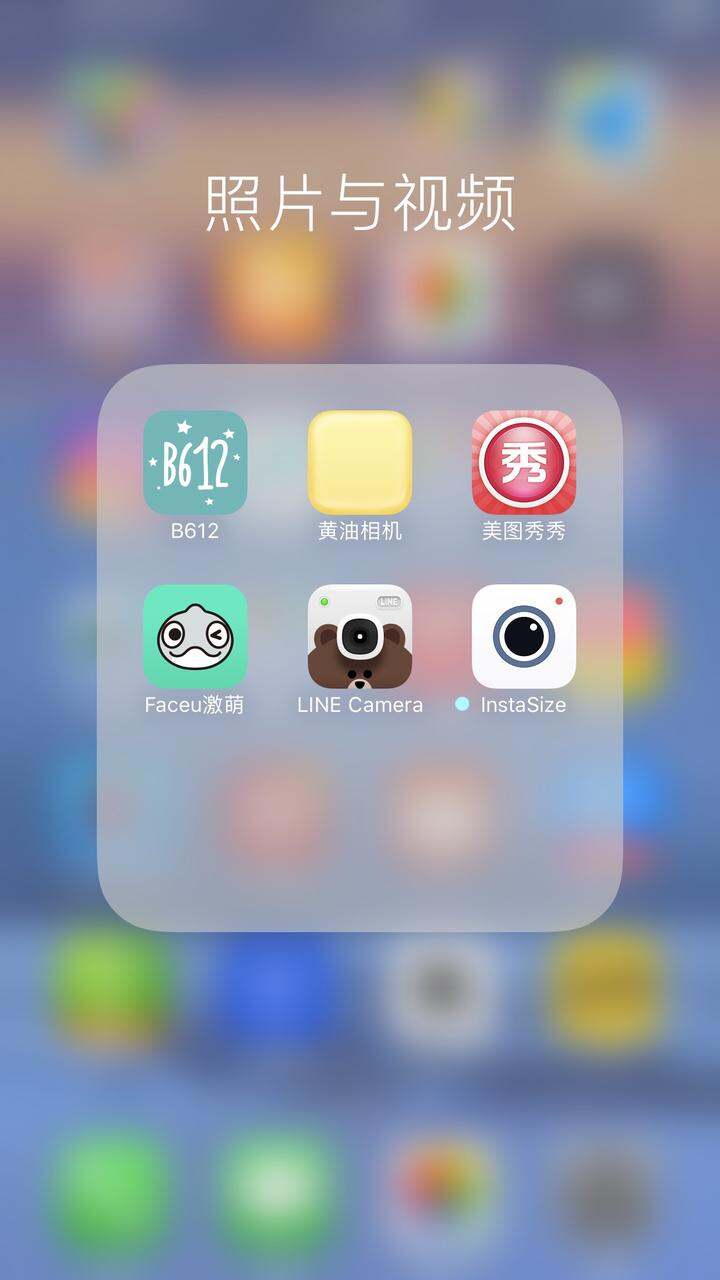 分享常用的手机p图软件.
