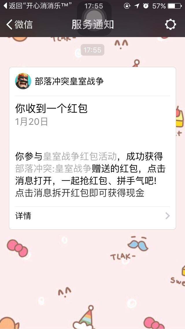 微信扫一扫答题赢红包