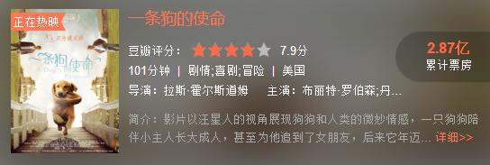 一条狗的使命