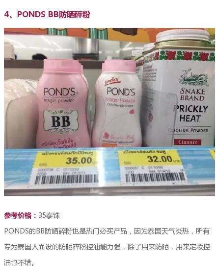 泰国便利店必买药清单.】