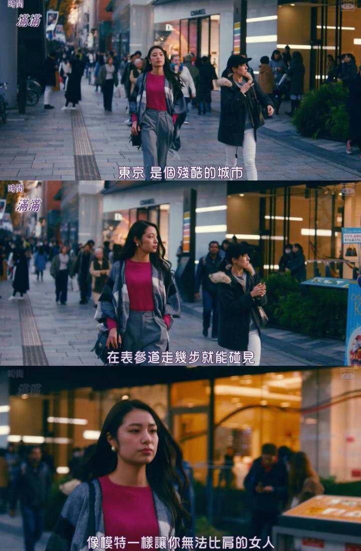 东京女子图鉴