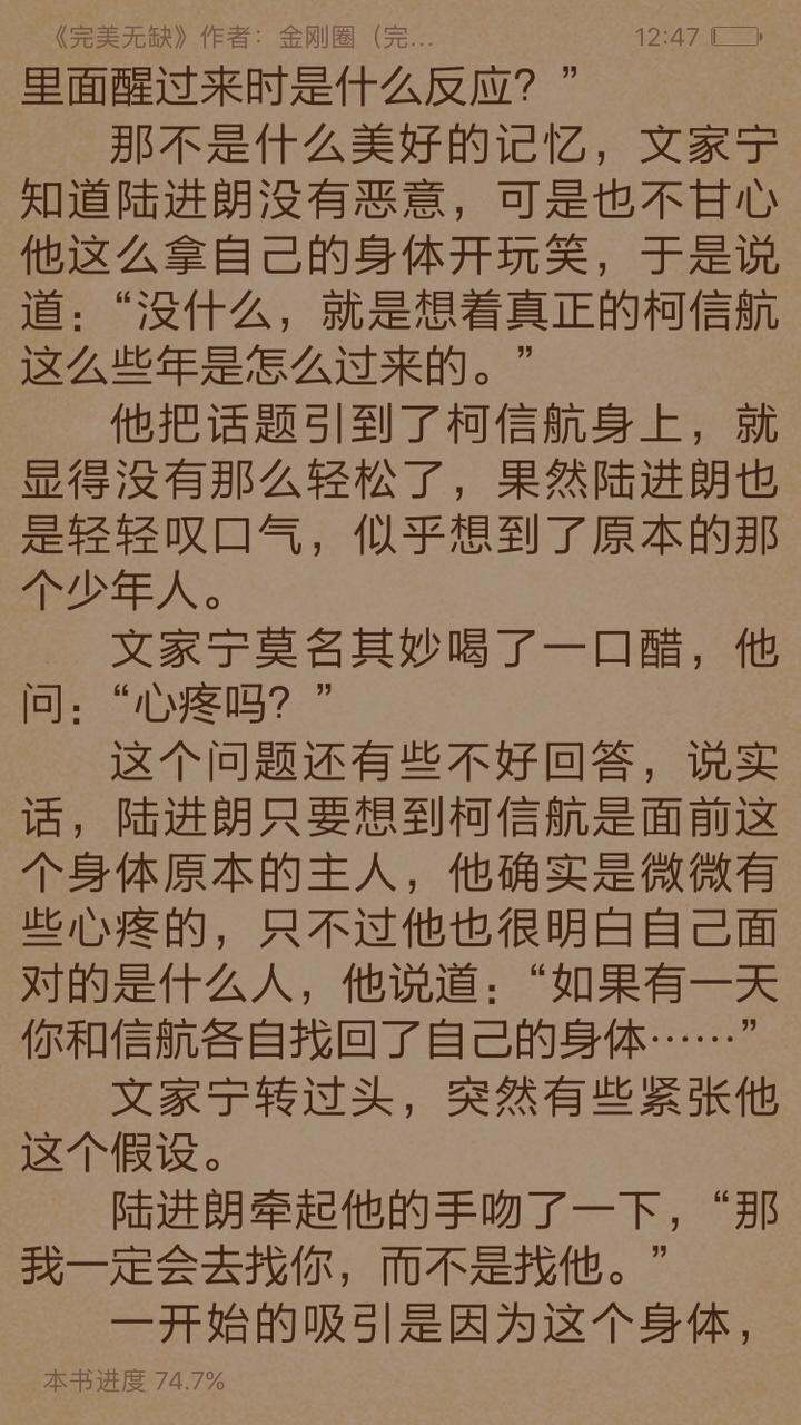 一不小心,被一篇娱乐圈bl文暖和到了