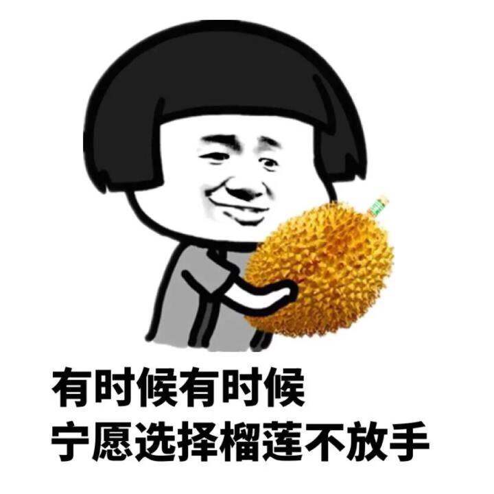 等等,放错表情包了!