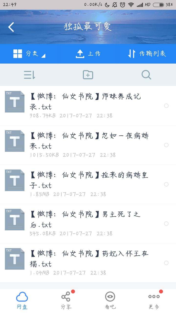 【推文】古言病娇网盘(来自微博)