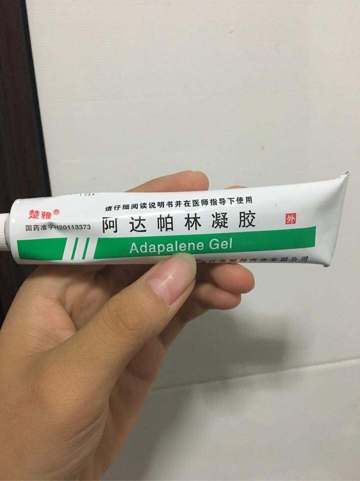 b站很火的阿达帕林凝胶反馈