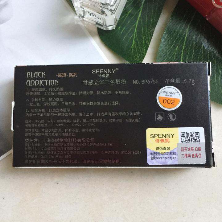 反馈spenny/诗佩妮骨感立体三色眉粉