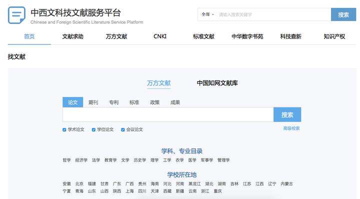 安利一个中国知网免费阅读、下载论文的方法