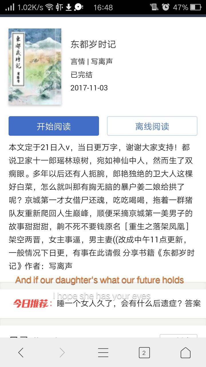 【小说+推荐】《东都岁时记(又名暴发户的日常