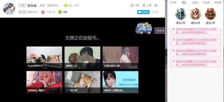 绿宝在b站直播看什么ヾ(●●)滴~儿童卡