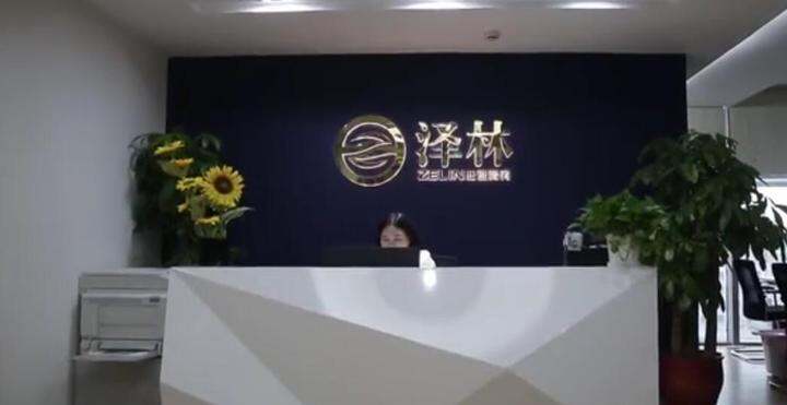 上海泽林:在公司注册中不一定要带行业的企业