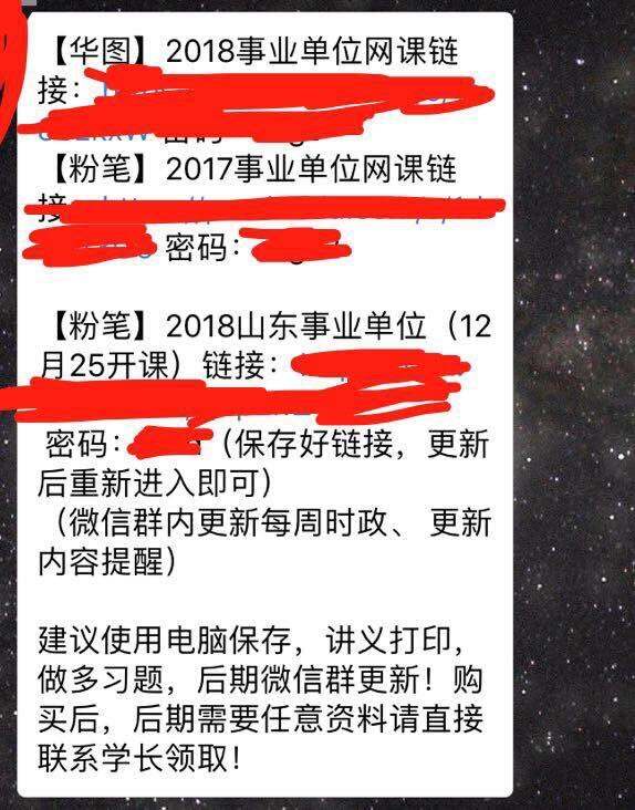 有没有小伙伴想跟我拼事业编,公务员网课的。