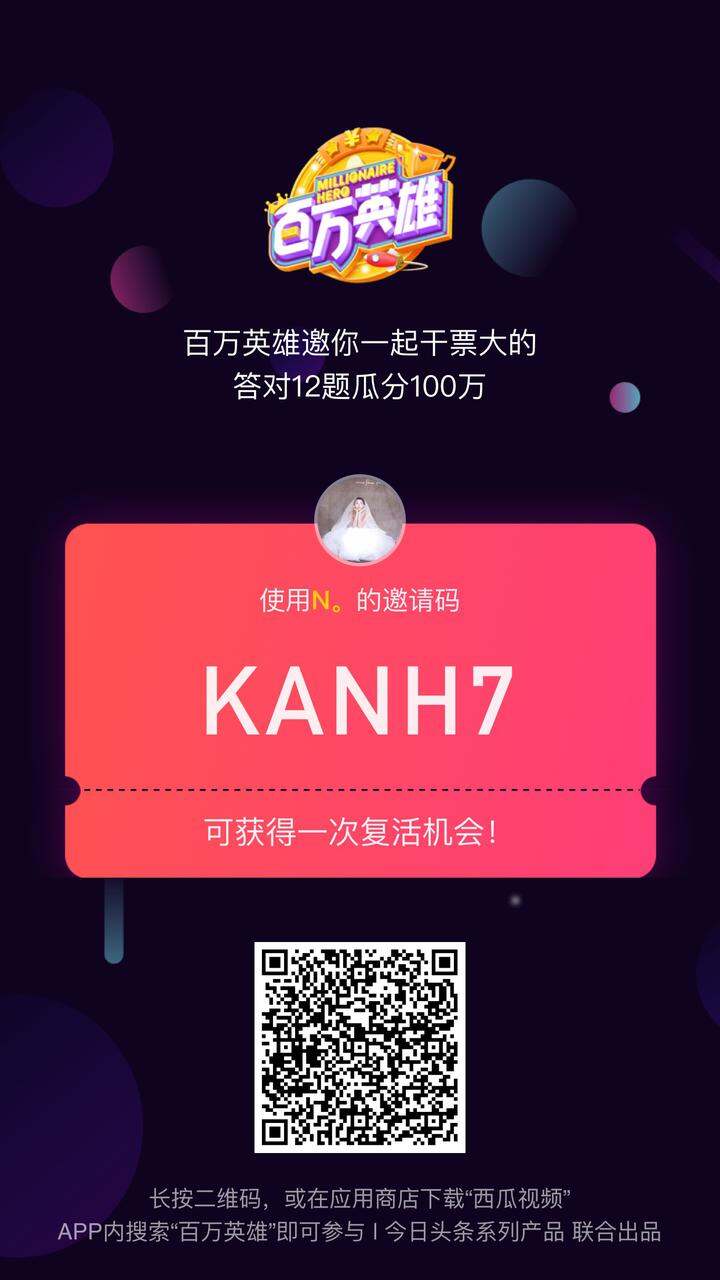 西瓜视频邀请码