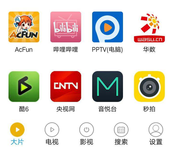 它的图标是这样的;这会点到了vip会员区,不用会员的更可以看啦! 4.