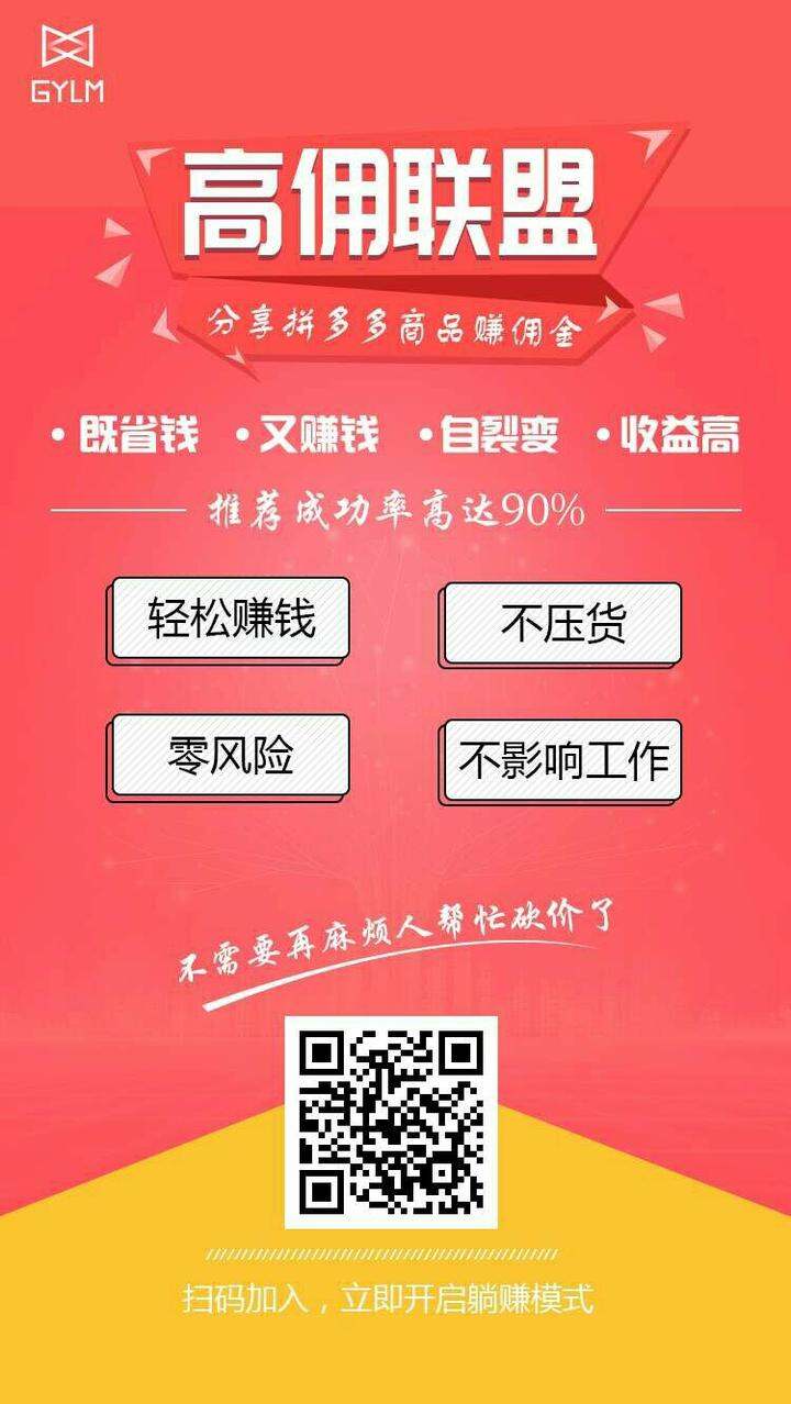 拼多多也出联盟了,可以自己返利或分享赚钱,和淘宝联盟一样