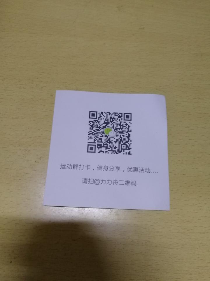 背面是店铺微信群二维码 细节图
