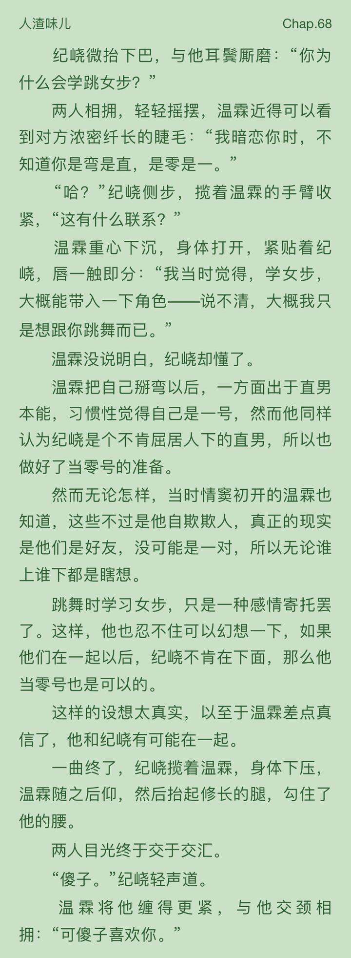 雷锋老师/四月一日《人渣味儿》np,bl,渣受