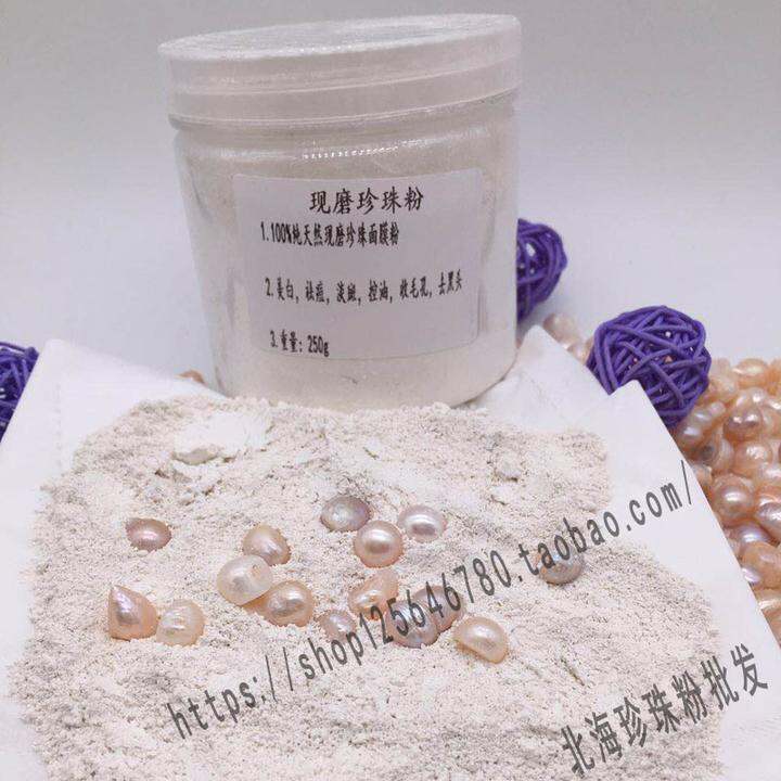 意向征集 珍珠粉