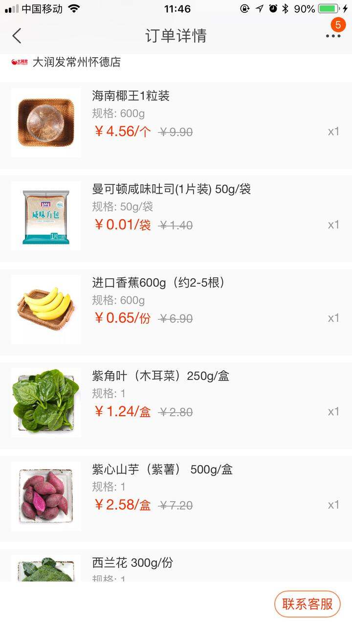 淘鲜达