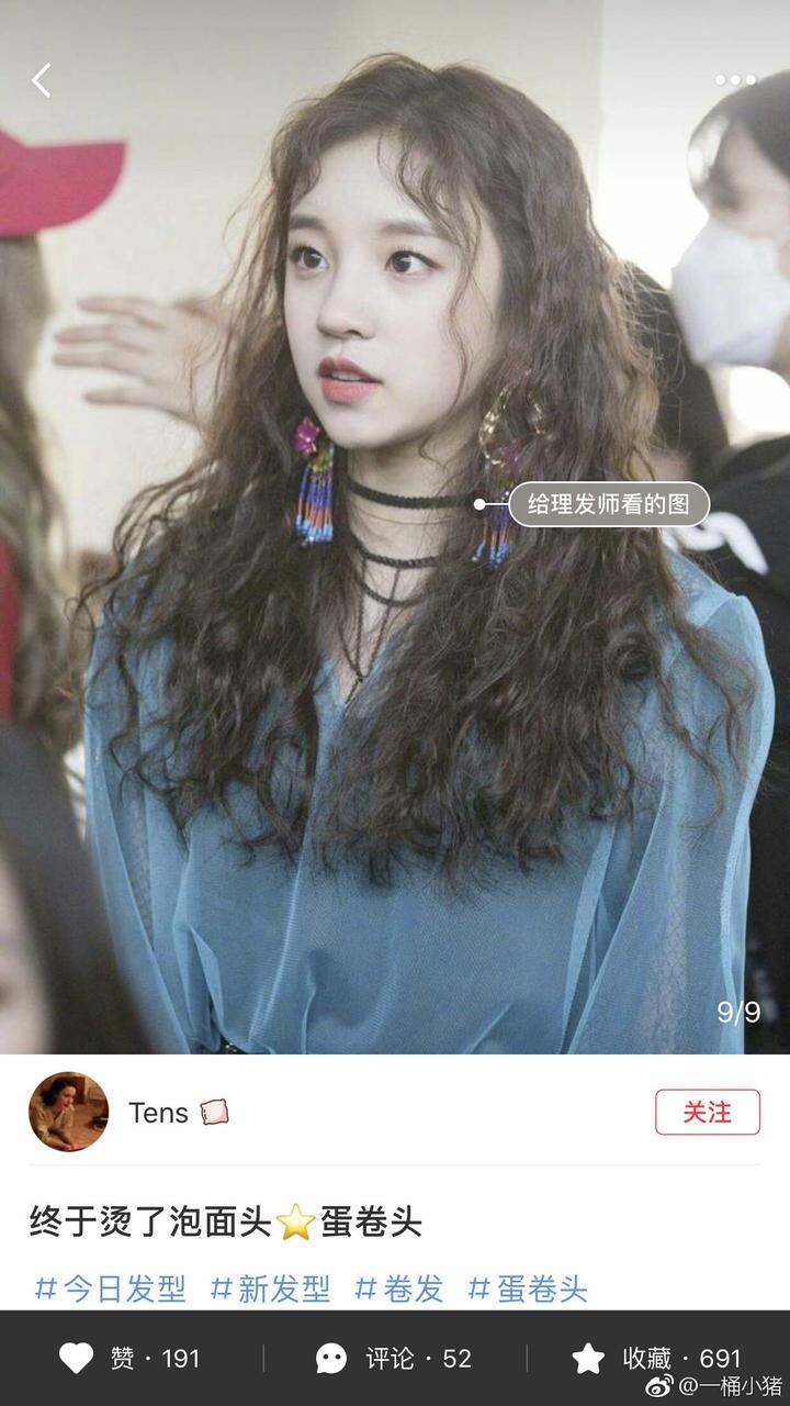 烫头发第二弹
