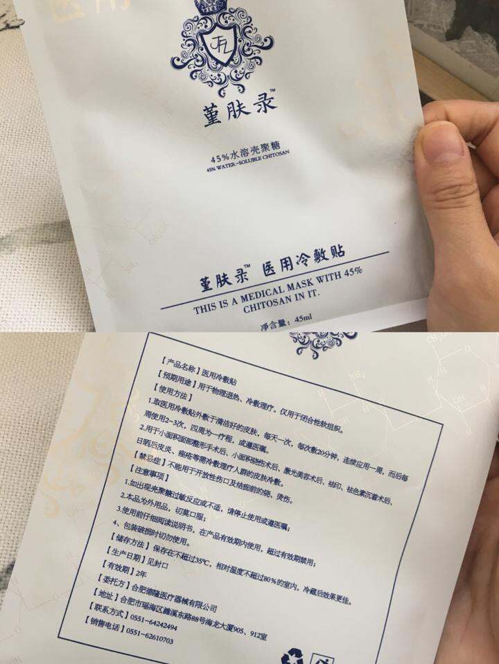 【试用~】医美面膜使用反馈 芙清/堇肤录/菲尔斯