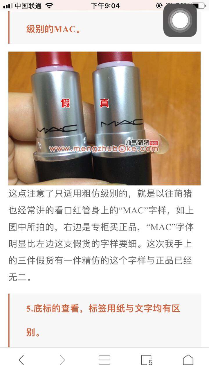 京东自营mac有假