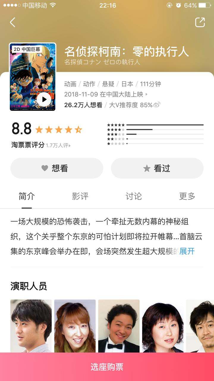 出一张北京首都电影院 中华店的电影票