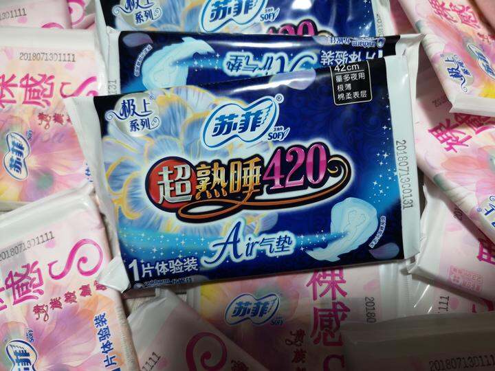 苏菲卫生巾极上系列超熟睡420绵柔表层体验装 原价5元两3片,今日