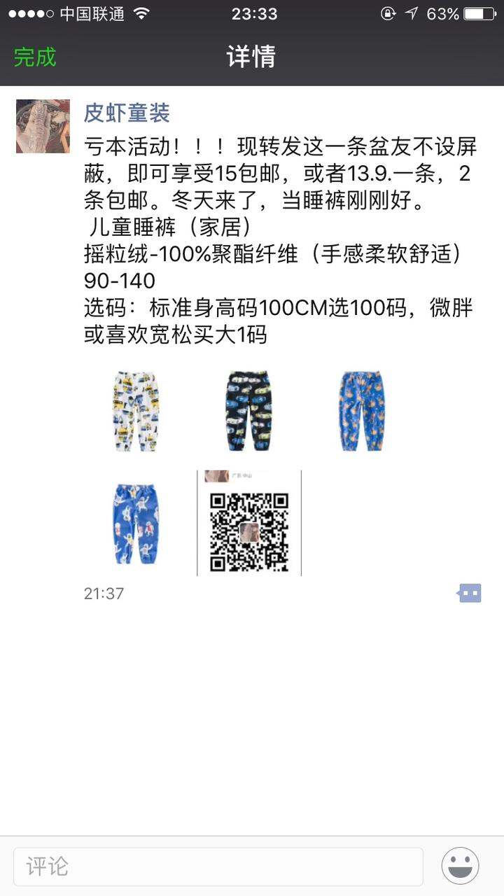 帮盆友转发一下