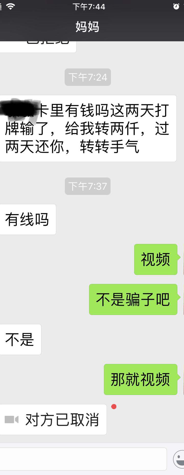 说说我妈