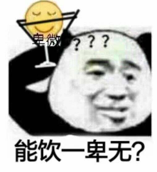 表情包分享打卡