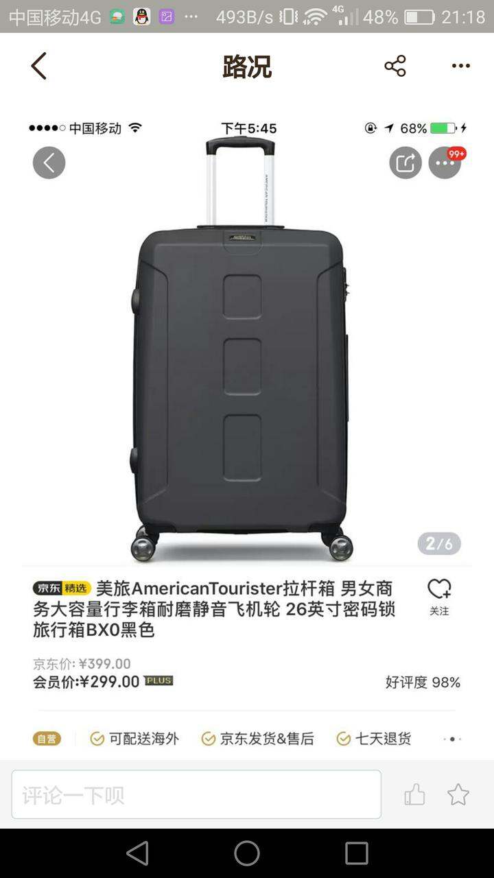 求购26寸行李箱。