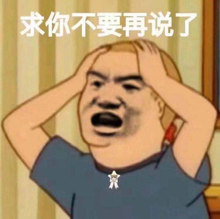 表情包分享打卡