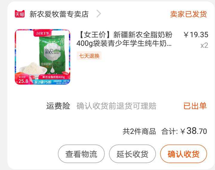 世最可小姑娘就是我 被小姐姐的合集种草的奶粉! 一看到好价就买了