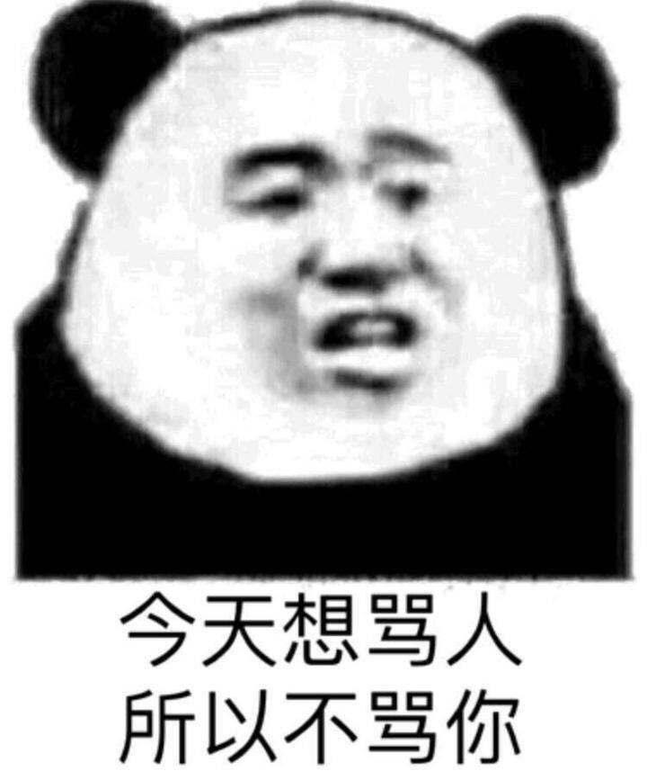 表情包分享打卡